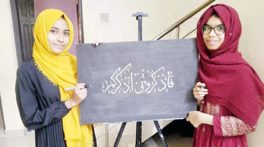 കാലിഗ്രഫിയില് കൈകോർത്ത് അയിഷയും ഫാത്തിമയും കാലിഗ്രഫിയില് കൈകോർത്ത് അയിഷയും ഫാത്തിമയും