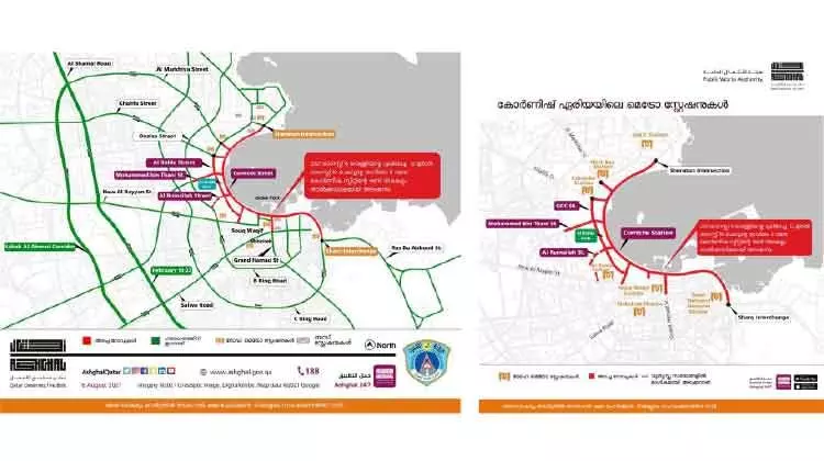 കോർണിഷ് നാളെ മുതൽ അടവ്​