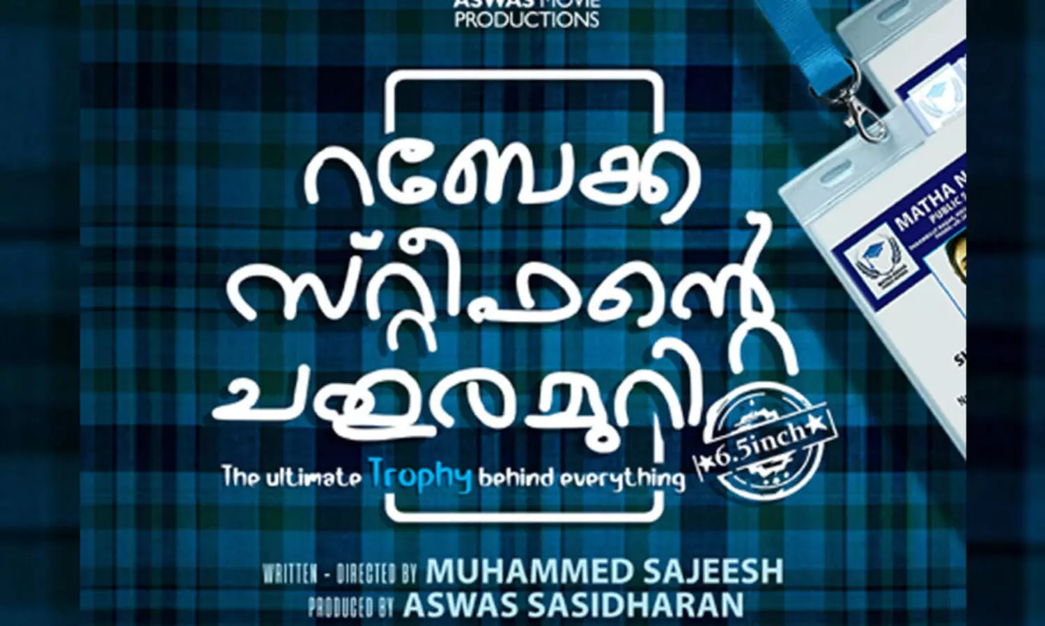 കൗമാരക്കാരുടെ കഥയുമായി റബേക്ക സ്റ്റീഫ​െൻറ ചതുരമുറി 6.5 ഇഞ്ച്