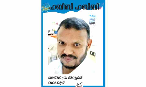 വി​ശ​പ്പ​ക​റ്റി​യ ബ​ഖാ​ല​ക്കാ​ര​ൻ