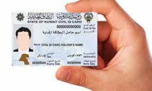 സിവിൽ ​െഎഡി വീട്ടിലെത്തിക്കൽ: കമ്പനിയുമായി കരാർ പുതുക്കും