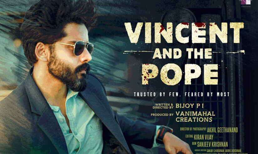 Vincent and the Pope&#39; starring Roshan Basheer released on ODT | Vincent and the pope malayalam movie OTT Release - Newsdir3