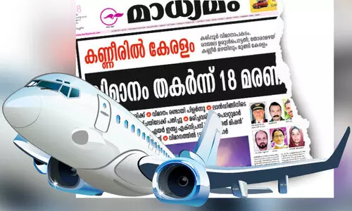 ക​രി​പ്പൂ​ർ വി​മാ​നാ​പ​ക​ടം ഒരാണ്ട്​ പിന്നിട്ടിട്ടും ചി​റ​ക​ടി​ക്കാ​നാ​വാ​തെ ആ മനുഷ്യർ