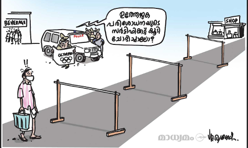 കടയിലേക്കുള്ള കടമ്പകൾ