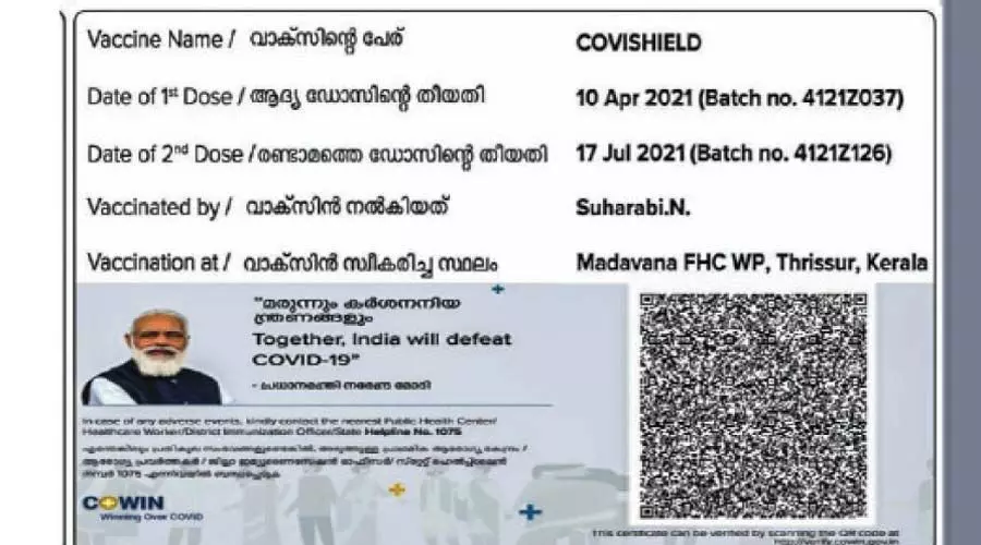 തരംഗമായി എ.ടി.എം കാർഡ്​ വലിപ്പമുള്ള വാക്​സിനേഷൻ സർട്ടിഫിക്കറ്റ്