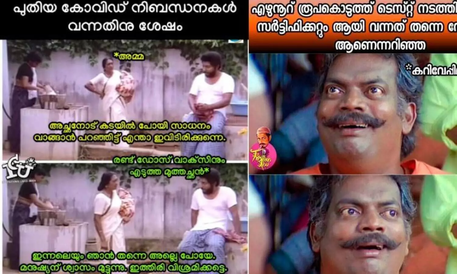 വാക്സിൻ സർട്ടിഫിക്കറ്റൊക്കെയായി വിദേശത്തേക്കാണോ‍? അല്ല, തീപ്പെട്ടി വാങ്ങിക്കാനാ!