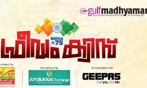 ഫ്രീഡം ക്വിസ്​: രണ്ടാംഘട്ട വിജയികളെ പ്രഖ്യാപിച്ചു