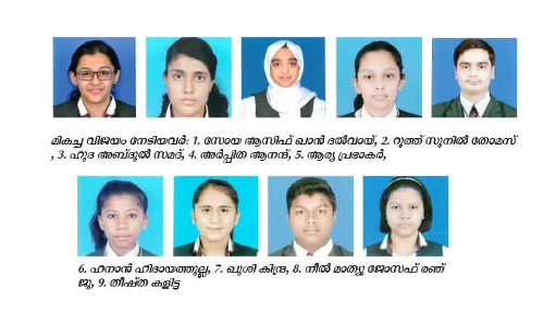 വിജയ തിളക്കത്തിൽ രാജഗിരി പബ്ലിക്ക്​ സ്കൂൾ