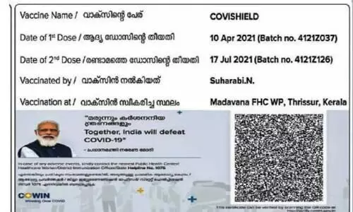 തരംഗമായി എ.ടി.എം കാർഡ്​ വലിപ്പമുള്ള വാക്​സിനേഷൻ സർട്ടിഫിക്കറ്റ്