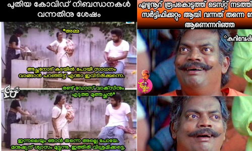 വാക്സിൻ സർട്ടിഫിക്കറ്റൊക്കെയായി വിദേശത്തേക്കാണോ‍? അല്ല, തീപ്പെട്ടി വാങ്ങിക്കാനാ!