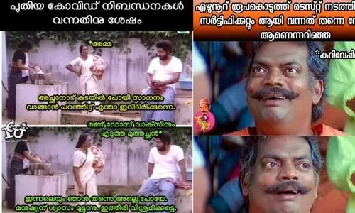 വാക്സിൻ സർട്ടിഫിക്കറ്റൊക്കെയായി വിദേശത്തേക്കാണോ‍? അല്ല, തീപ്പെട്ടി വാങ്ങിക്കാനാ!