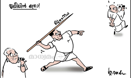 ജലീലിൻ ത്രോ