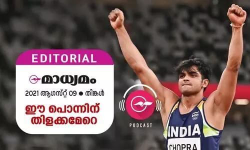 ഇൗ ​​പൊ​​ന്നി​​ന്​ തി​​ള​​ക്ക​​മേ​​റെ