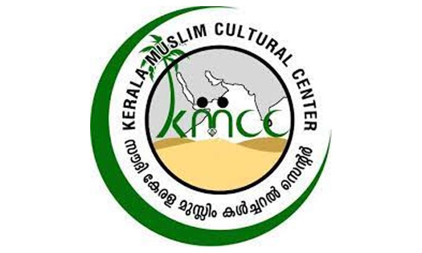 റിയാദ് മലപ്പുറം ജില്ല കെ.എം.സി.സി കമ്മിറ്റിയെ മരവിപ്പിച്ചതായി സെൻട്രൽ കമ്മിറ്റി റിയാദ് മലപ്പുറം ജില്ല കെ.എം.സി.സി കമ്മിറ്റിയെ മരവിപ്പിച്ചതായി സെൻട്രൽ കമ്മിറ്റി