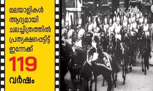 ച​രി​ത്ര​ത്തി​ലേ​ക്ക്​ ആ ​നാ​ലു സെ​ക്ക​ൻ​ഡ്...! മ​ല​യാ​ളി​ക​ൾ   ച​ല​ച്ചി​ത്ര​ത്തി​ൽ പ്ര​ത്യ​ക്ഷ​പ്പെ​ട്ടി​ട്ട്​ ഇ​ന്നേ​ക്ക്​ 119 വ​ർ​ഷം