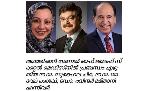 ലോകകപ്പ്​ വെറും കളിയല്ല, ആരോഗ്യവുംകൂടിയാണ്​