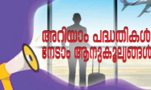 പ്രവാസി ഡിവിഡൻറ്​ പദ്ധതി