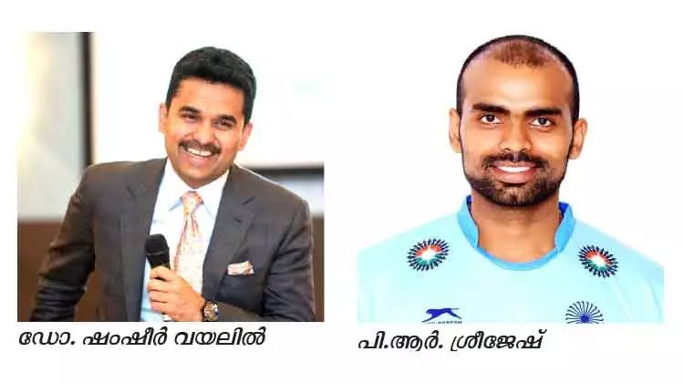 ഡോ. ഷംഷീറിന്​ നന്ദി പറഞ്ഞ് പി.ആർ.​ ശ്രീജേഷ്