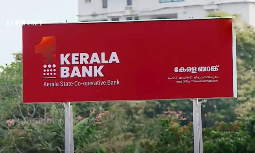 Kerala Bank Theft