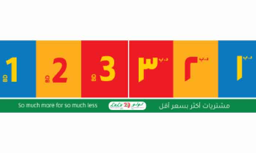 ലുലു ഹൈപർമാർക്കറ്റിൽ 1-2-3 ഷോപ്പിങ്​ ഒാഫർ