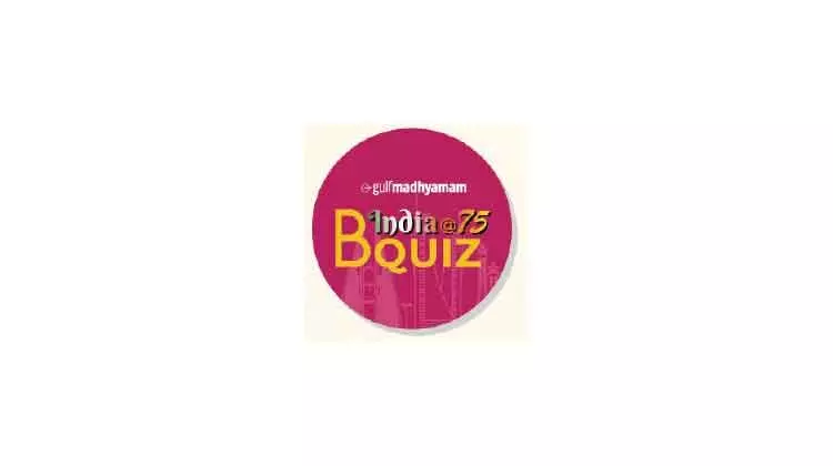 ഇന്ത്യ@75 ബി ക്വിസ്: ഗ്രാൻഡ്​ ഫിനാലെ നാളെ