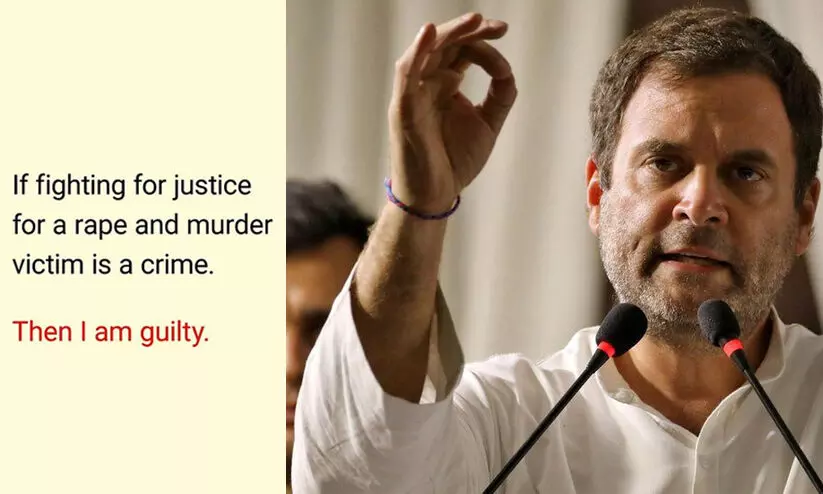 നീതിക്ക് വേണ്ടി പോരാടുന്നത് കുറ്റമെങ്കിൽ ഞാൻ കുറ്റവാളിയാണ് -രാഹുൽ ഗാന്ധി നീതിക്ക് വേണ്ടി പോരാടുന്നത് കുറ്റമെങ്കിൽ ഞാൻ കുറ്റവാളിയാണ് -രാഹുൽ ഗാന്ധി