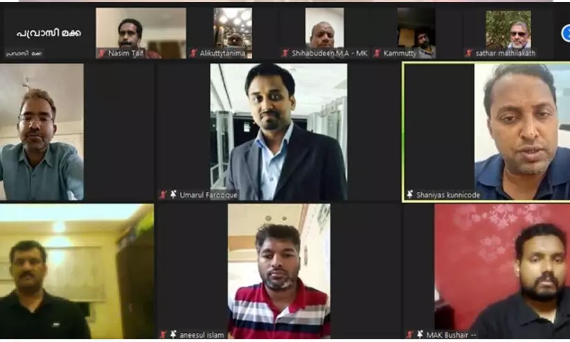 പ്രവാസി സാംസ്‌കാരിക വേദി മക്ക സൂം ടോക്ക് സംഘടിപ്പിച്ചു