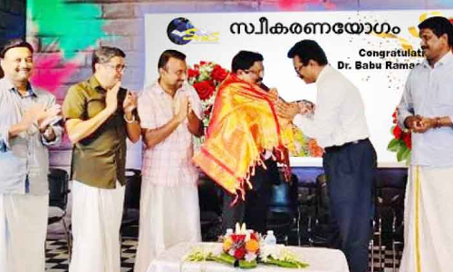 ഡോ. ​ബാ​ബു രാ​മ​ച​ന്ദ്ര​നെ ആ​ദ​രി​ച്ചു