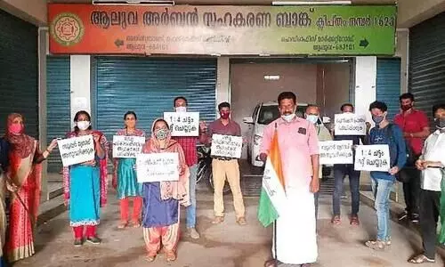 Urban Bank Employees Strike