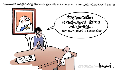 താല്പര്യമില്ലായ്മക്കുറവ്