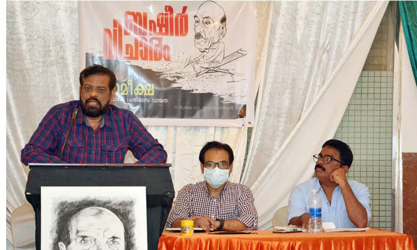 ബഷീർ വിചാരവുമായി സമീക്ഷ പി.ജി സ്മാരക പ്രതിമാസവായന ബഷീർ വിചാരവുമായി സമീക്ഷ പി.ജി സ്മാരക പ്രതിമാസവായന