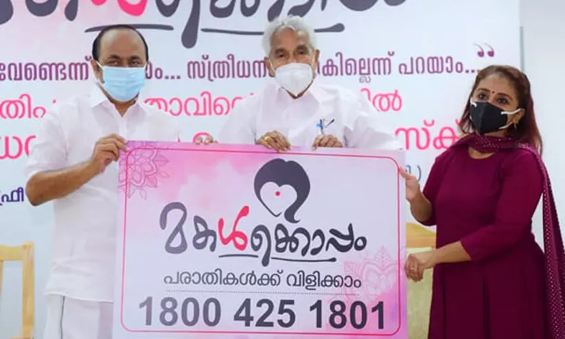 Anty Dowry Help desk Anty Dowry Help desk