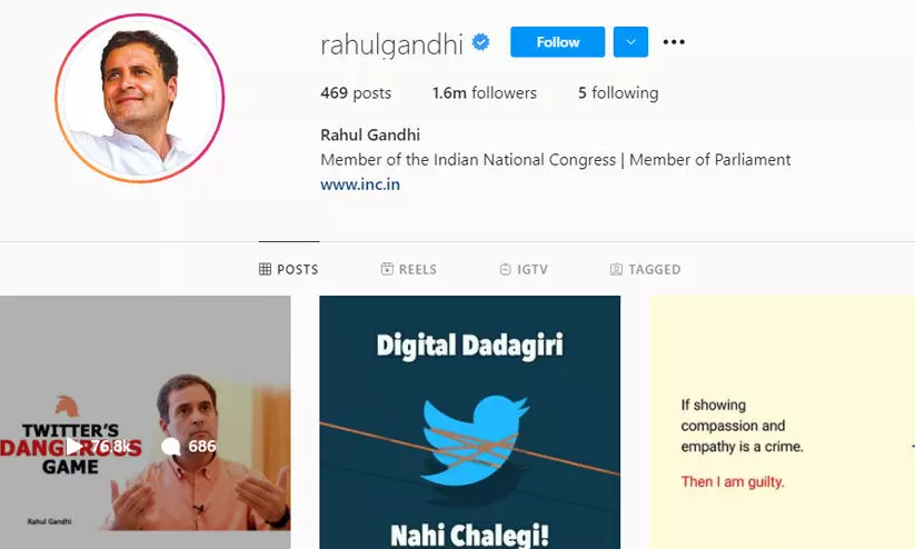 രാഹുൽ ഗാന്ധിയുടെ ഇൻസ്റ്റാഗ്രാം അക്കൗണ്ടിനെതിരെ നടപടിയെടുക്കണം- ബാലാവകാശ കമീഷൻ