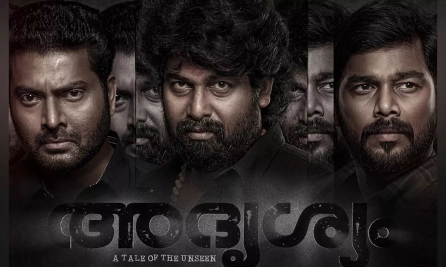 ജോജു, നരേൻ, ഷറഫുദ്ദീൻ എന്നിവർ ആദ്യമായി ഒന്നിക്കുന്ന ബിഗ് ബജറ്റ് ചിത്രം അദൃശ്യത്തിന്‍റെ ഫസ്റ്റ് ലുക്ക് പോസ്റ്റർ പുറത്ത്​