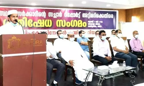 സ​ച്ചാ​ർ റി​പ്പോ​ർ​ട്ട് സം​സ്ഥാ​ന​സ​ർ​ക്കാ​ർ അ​ട്ടി​മ​റി​ച്ചു –റി​യാ​ദ് മു​സ്​​ലിം കോ​ഒാ​ഡി​നേ​ഷ​ൻ ക​മ്മി​റ്റി