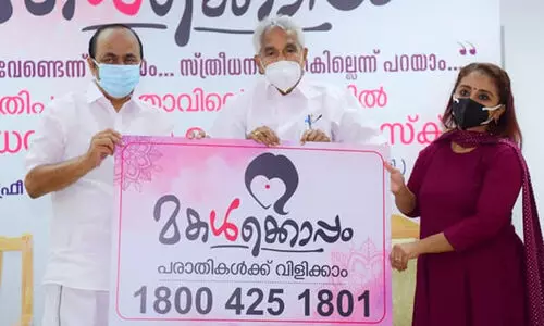 Anty Dowry Help desk Anty Dowry Help desk