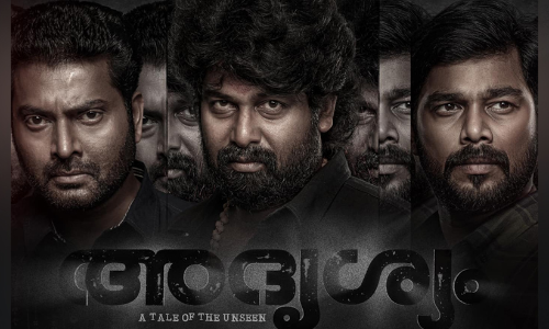 ജോജു, നരേൻ, ഷറഫുദ്ദീൻ എന്നിവർ ആദ്യമായി ഒന്നിക്കുന്ന ബിഗ് ബജറ്റ് ചിത്രം അദൃശ്യത്തിന്‍റെ ഫസ്റ്റ് ലുക്ക് പോസ്റ്റർ പുറത്ത്​