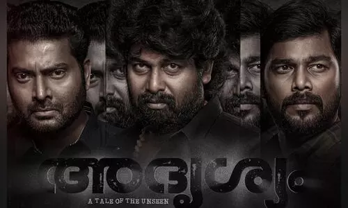 ജോജു, നരേൻ, ഷറഫുദ്ദീൻ എന്നിവർ ആദ്യമായി ഒന്നിക്കുന്ന ബിഗ് ബജറ്റ് ചിത്രം അദൃശ്യത്തിന്‍റെ ഫസ്റ്റ് ലുക്ക് പോസ്റ്റർ പുറത്ത്​