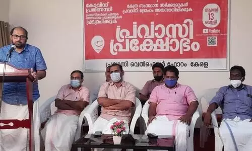 pravasi welfare forum