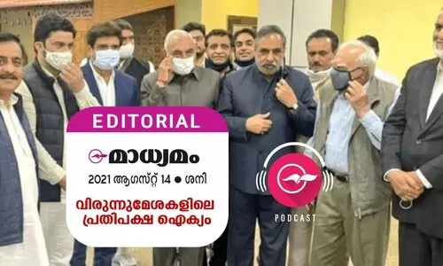 വിരുന്നുമേശകളിലെ പ്രതിപക്ഷ ഐക്യം