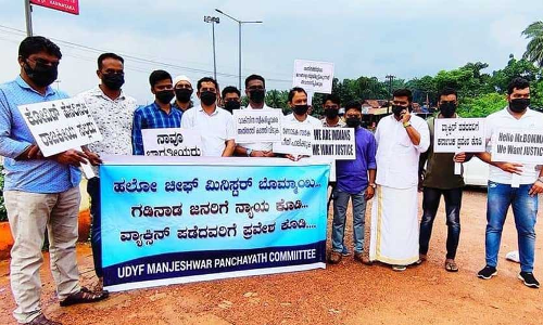 തലപ്പാടിയിലെ പ്രതിഷേധം; കർണാടക മുഖ്യമന്ത്രിയുടെ സന്ദർശനം റദ്ദാക്കി