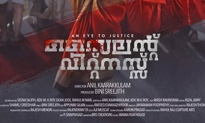 ഇന്ദ്രൻസ് നായകനാകുന്ന ത്രില്ലർ ചിത്രം സൈലൻറ് വിറ്റ്നസ് റിലീസിനൊരുങ്ങുന്നു ഇന്ദ്രൻസ് നായകനാകുന്ന ത്രില്ലർ ചിത്രം സൈലൻറ് വിറ്റ്നസ് റിലീസിനൊരുങ്ങുന്നു