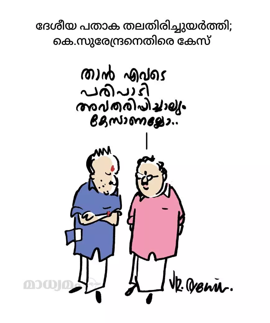 ഇതിൽ നിന്നൊരു സ്വാതന്ത്ര്യം ഇല്ലേ...?