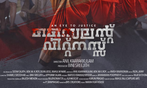 ഇന്ദ്രൻസ്​ നായകനാകുന്ന ത്രില്ലർ ചിത്രം സൈലൻറ്​ വിറ്റ്നസ് റിലീസിനൊരുങ്ങുന്നു