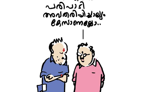 ഇതിൽ നിന്നൊരു സ്വാതന്ത്ര്യം ഇല്ലേ...?