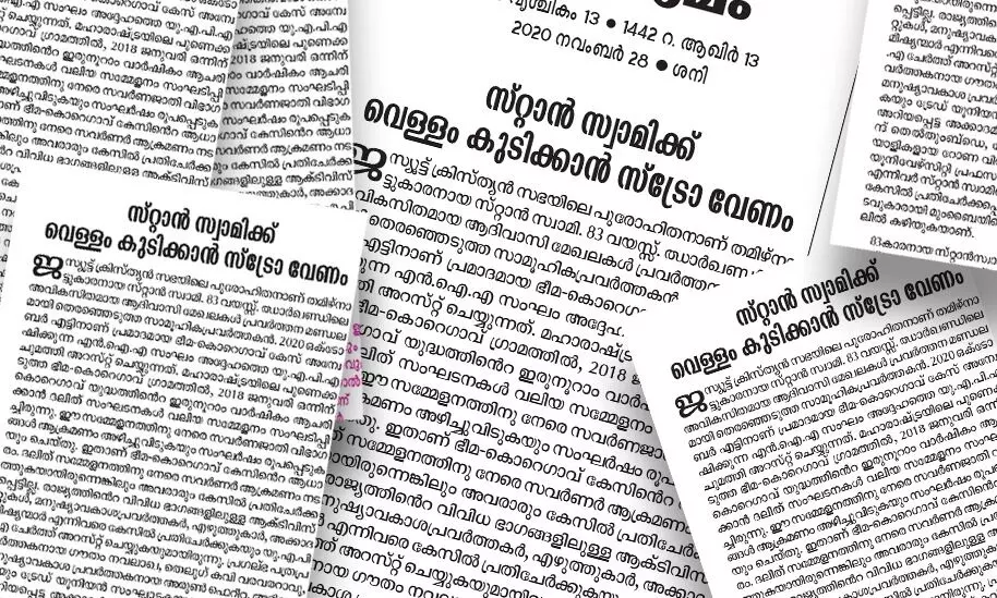 മുഖപ്രസംഗത്തിനുള്ള കാമ്പിശേരി കരുണാകരൻ അവാർഡ് മാധ്യമത്തിന് മുഖപ്രസംഗത്തിനുള്ള കാമ്പിശേരി കരുണാകരൻ അവാർഡ് മാധ്യമത്തിന്
