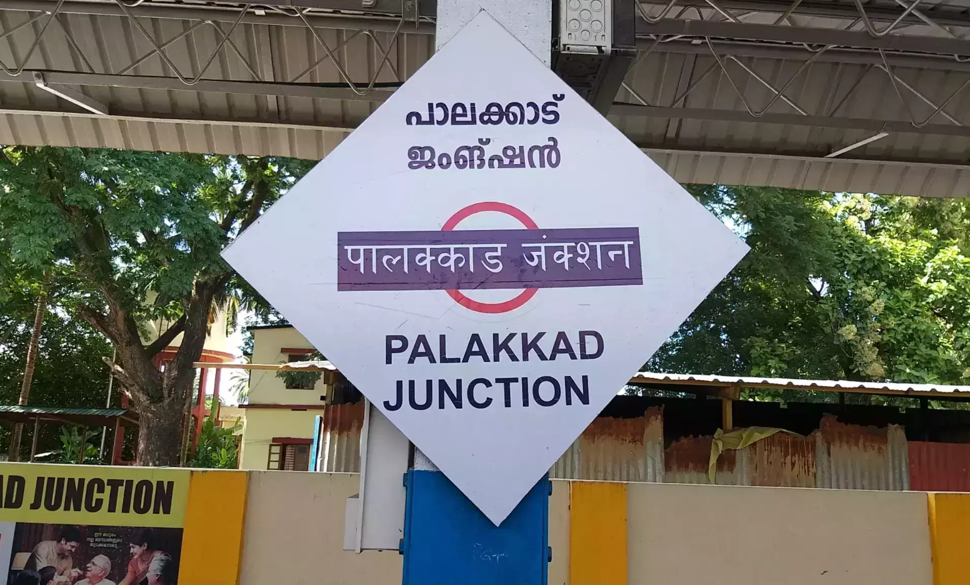 പാ​ല​ക്കാ​ട്​ റെ​യി​ൽ​വേ ഡി​വി​ഷ​ൻ ടി​ക്ക​റ്റ്​ വ​രു​മാ​നം 212.15 കോ​ടി