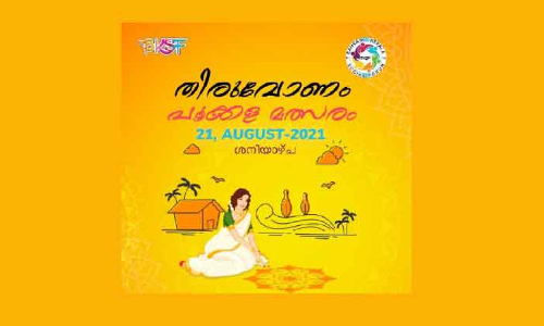 ബി.കെ.എസ്​.എഫ്​ ഓണം പൂക്കളമത്സരം