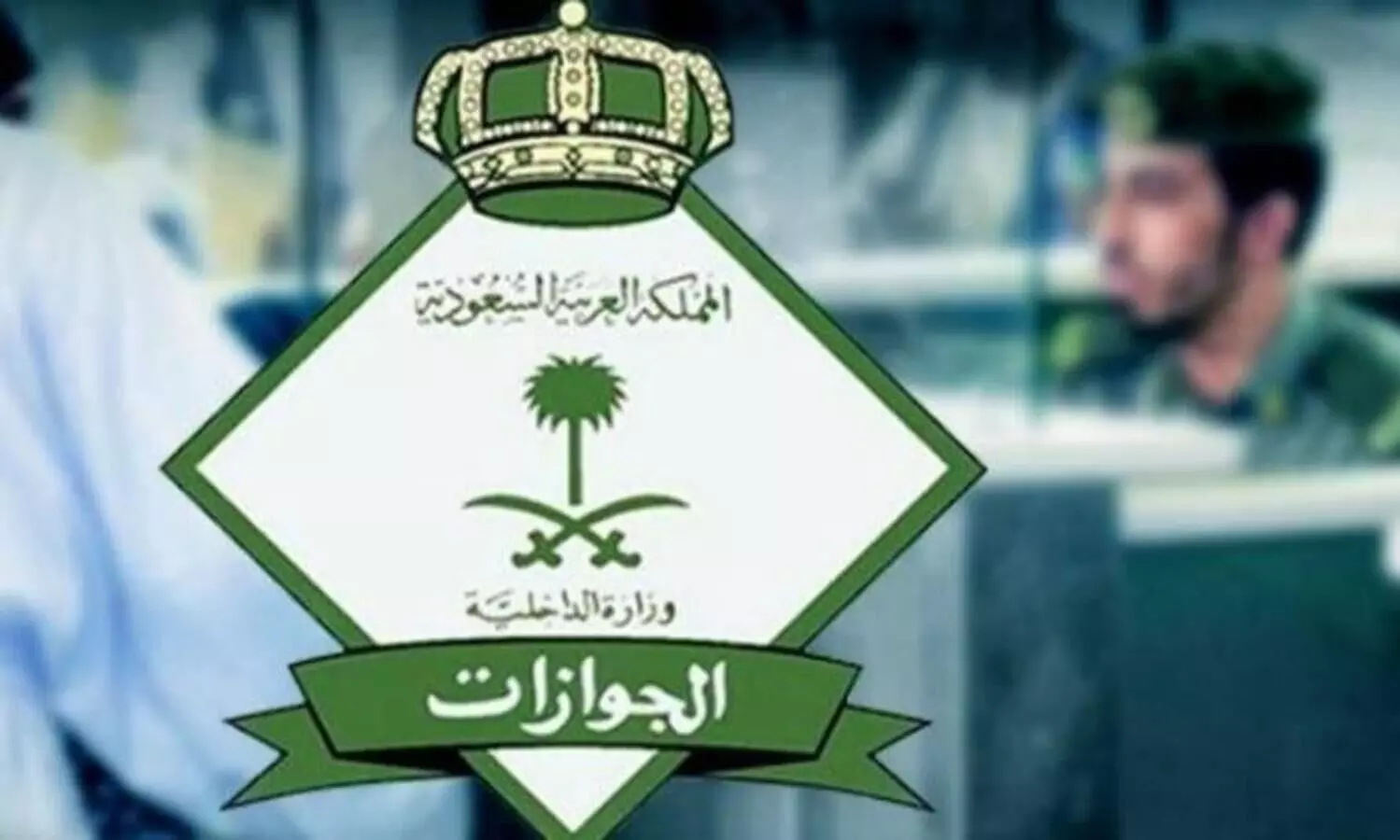 ഇഖാമ, റീ എൻട്രി, സന്ദർശക വിസ കാലാവധി സെപ്തംബർ 30 വരെ നീട്ടുമെന്ന് സൗദി ജവാസാത്ത്