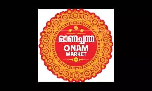 ഒാണച്ചന്തയൊരുക്കി ലുലു ഹൈപ്പർ മാർക്കറ്റ്